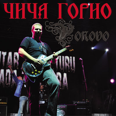 ČIČA GORIO - Ponovo